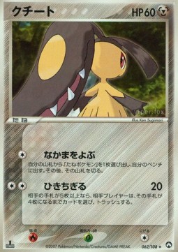 Mawile