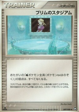 Glacia's Stadium