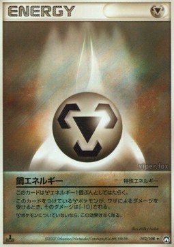 Metal Energy